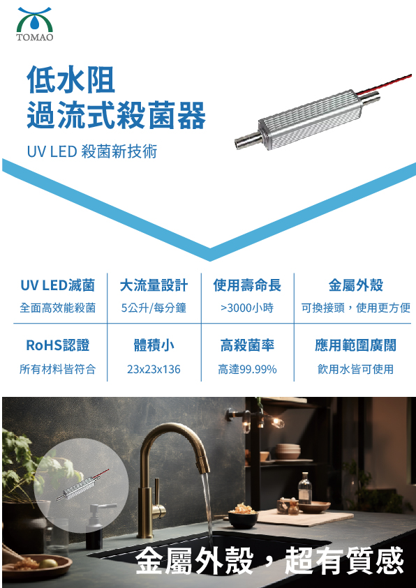 殺菌燈內文-04.jpg