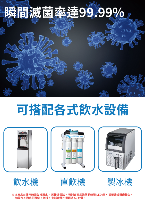 殺菌燈內文-07.jpg