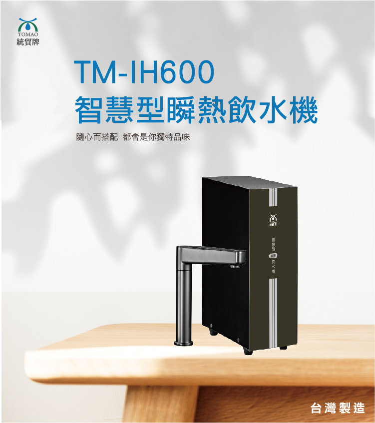 IH600-內文_工作區域 1 複本 4.jpg