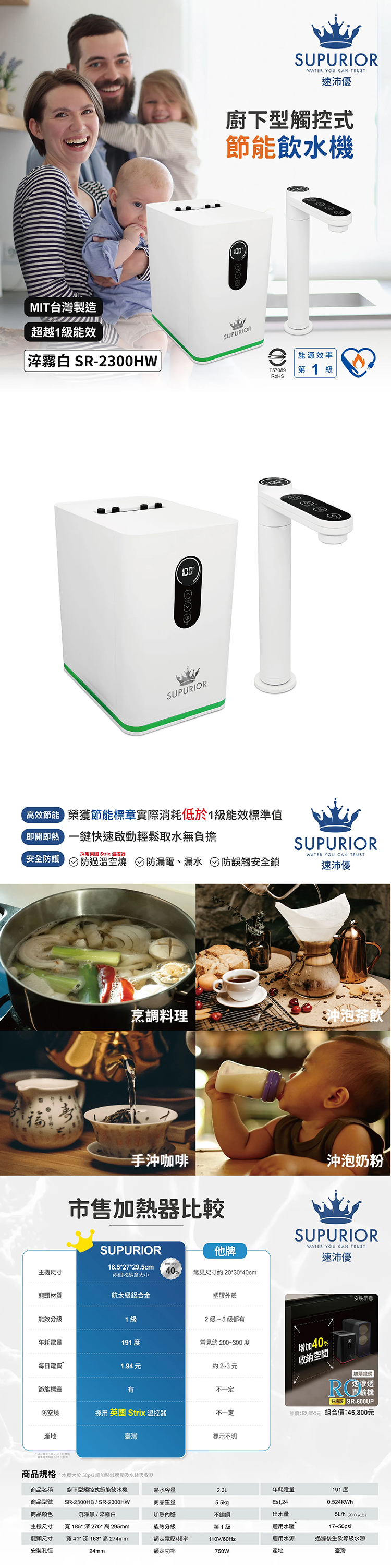 廚下節能飲水機_工作區域 1.jpg