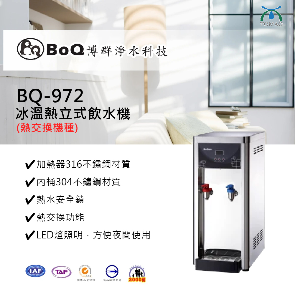 BQ-972內文_工作區域 1 複本.jpg