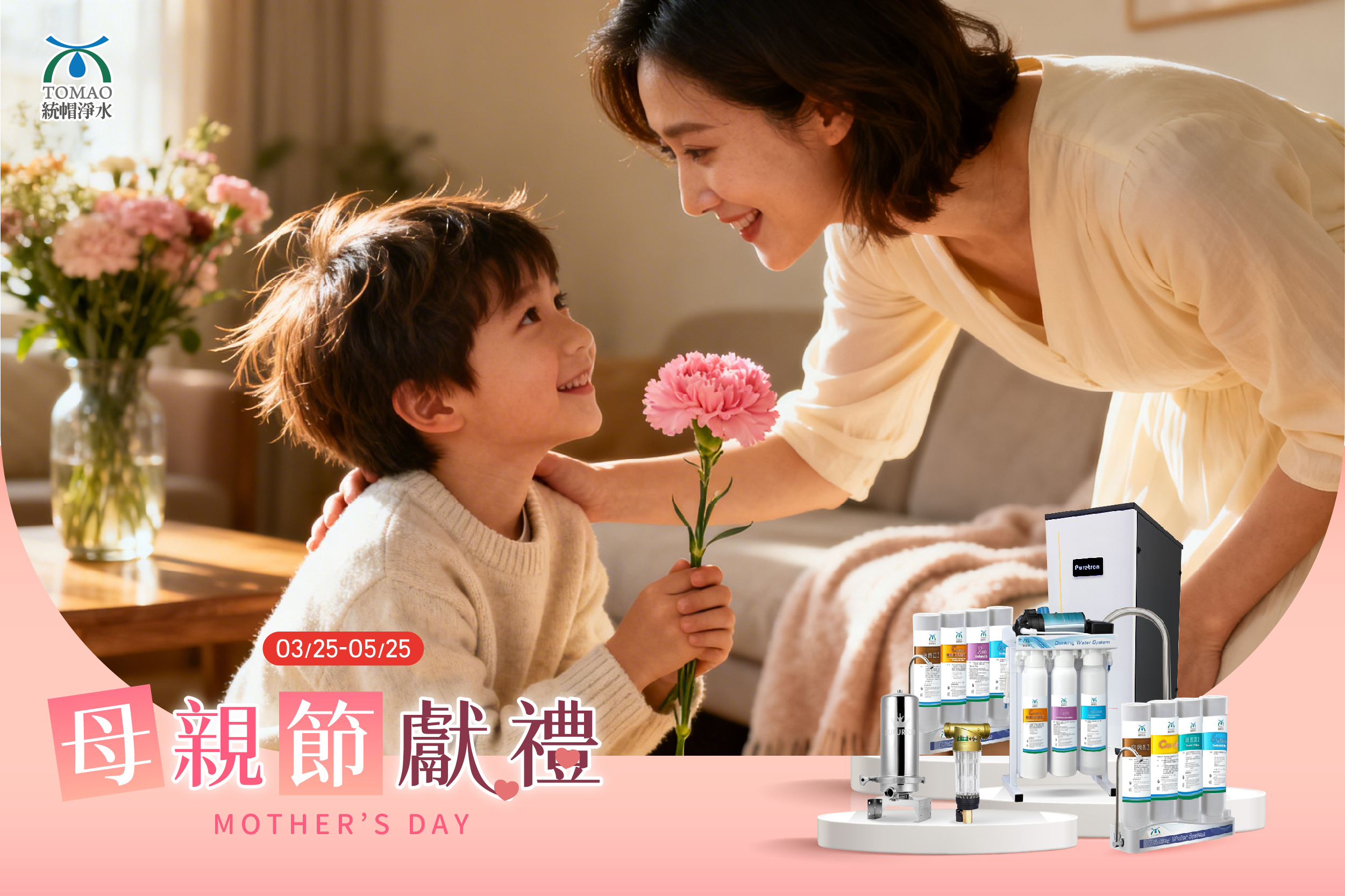 母親節促銷_工作區域 1 複本 7.jpg
