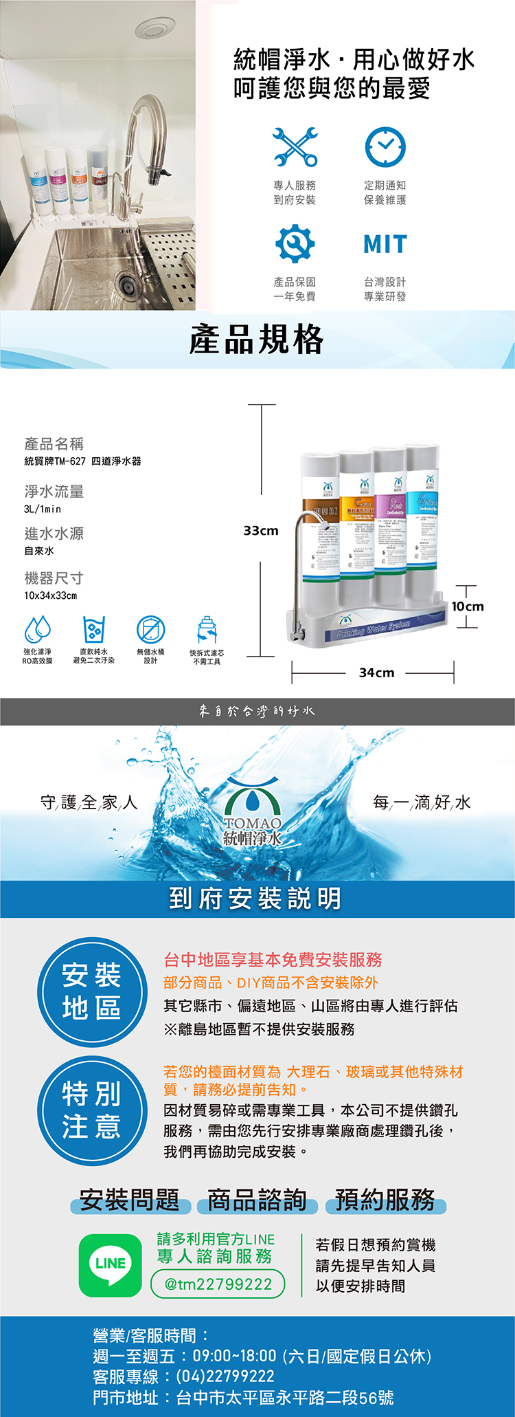 TM627_廚下4道內文_工作區域 1 複本 2.jpg