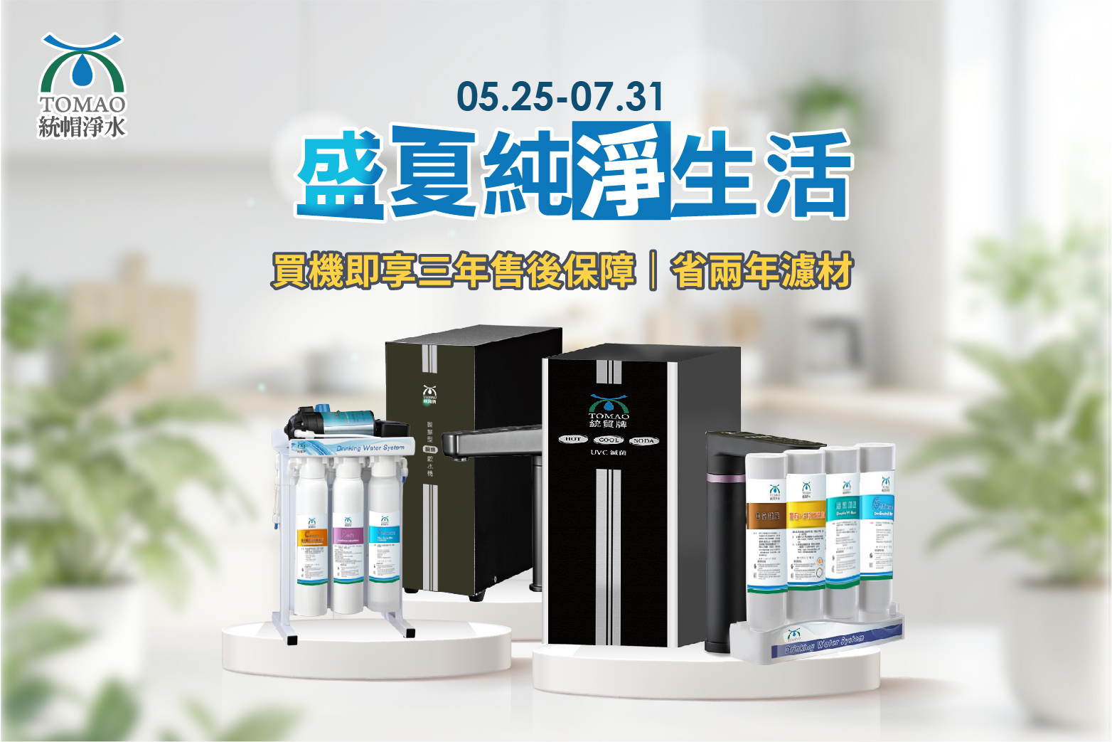 盛夏純淨生活-08.jpg