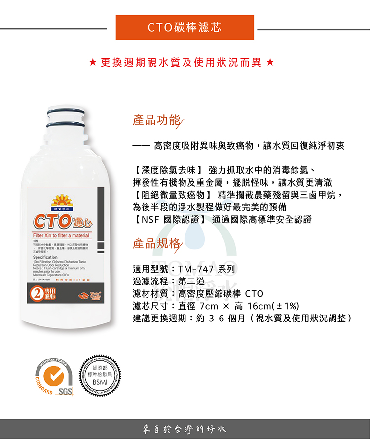 747-CTO碳棒_工作區域 1.jpg