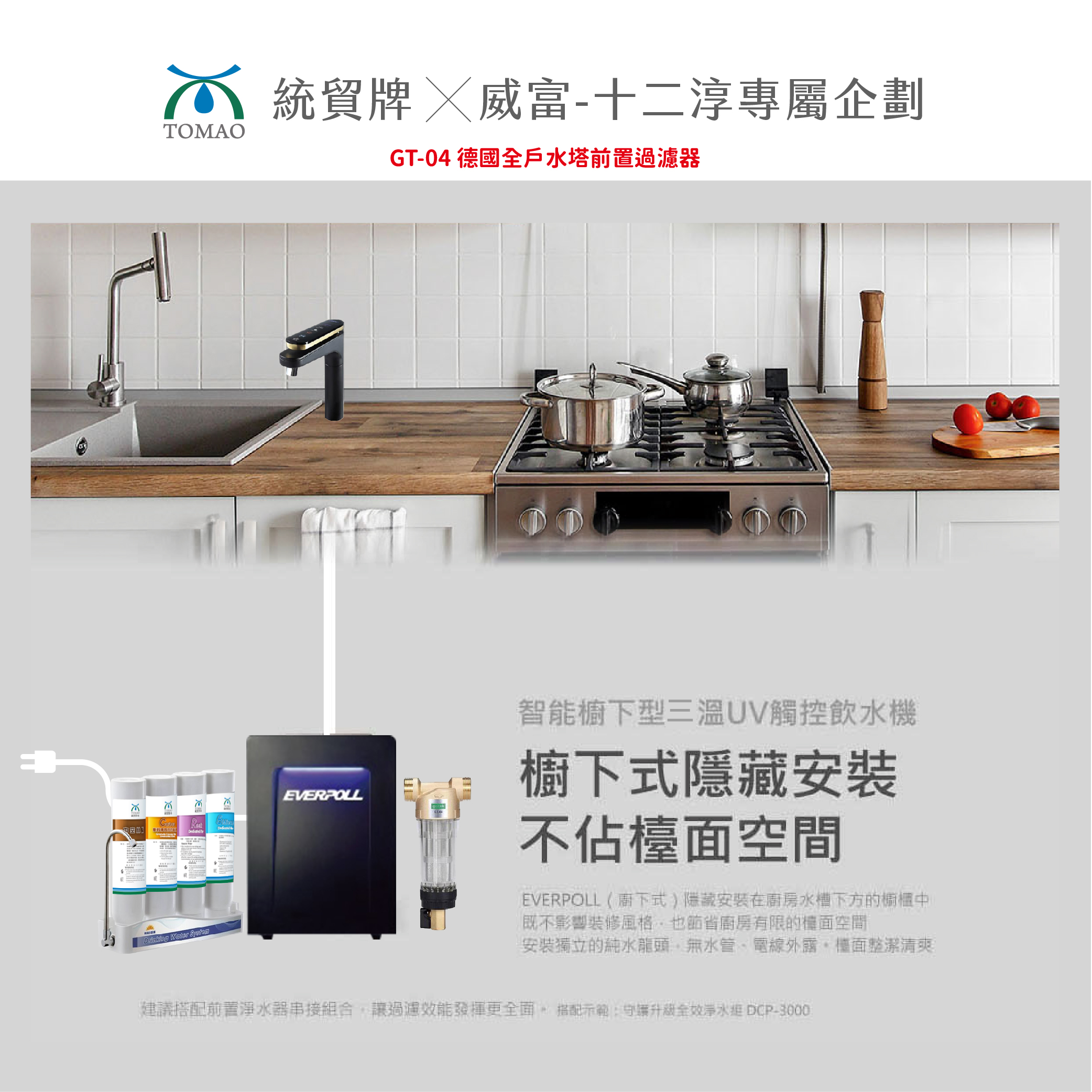 1780888265507747.jpg 官網賣場下單_1000X1000-04.jpg