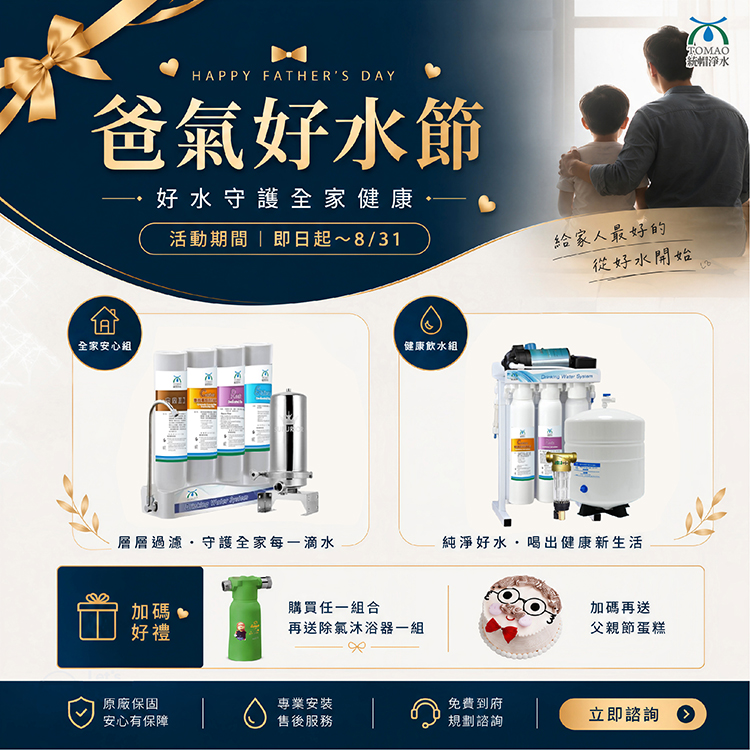1784613679857666.jpg 父親節活動DM_無價格.jpg