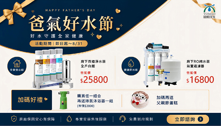 1784616646466587.jpg 父親節活動DM_630x360.jpg