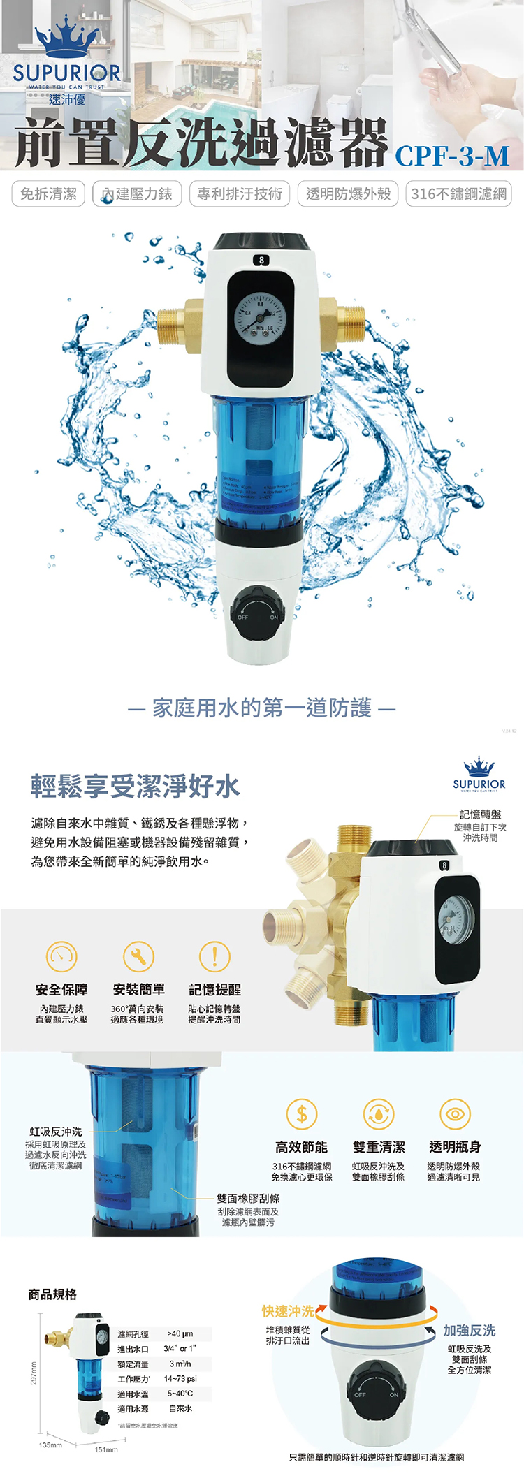 1785207404139850.jpg 前置過濾器內文_工作區域 1.jpg