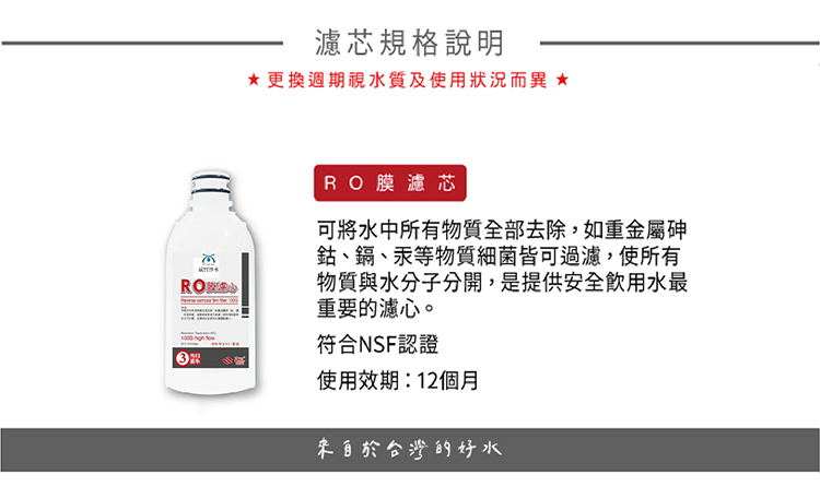 1792036423103936.jpg TM-747-RO膜濾心-01.jpg