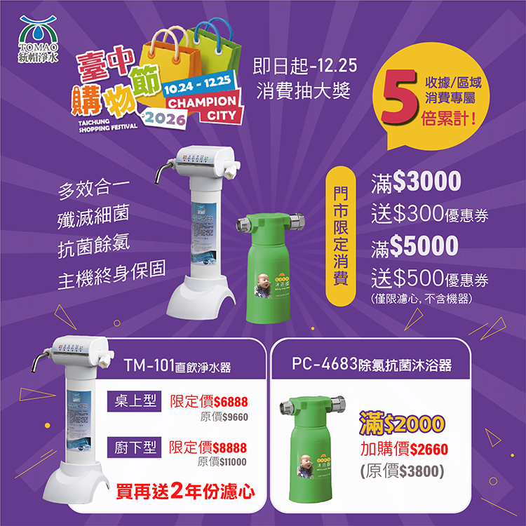 1792397069734457.jpg 台中購物節_工作區域 1.jpg